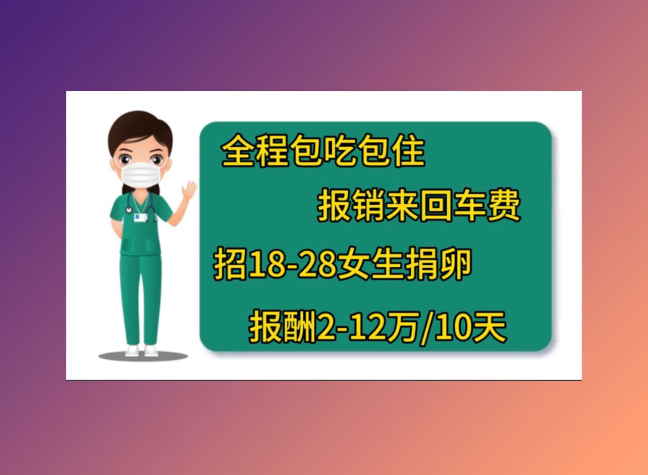 深圳捐卵电话捐卵女孩孕早期症状多久消失